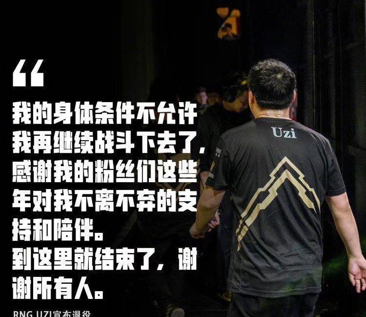  电竞退役选手转型，多领域发展开启人生新篇章