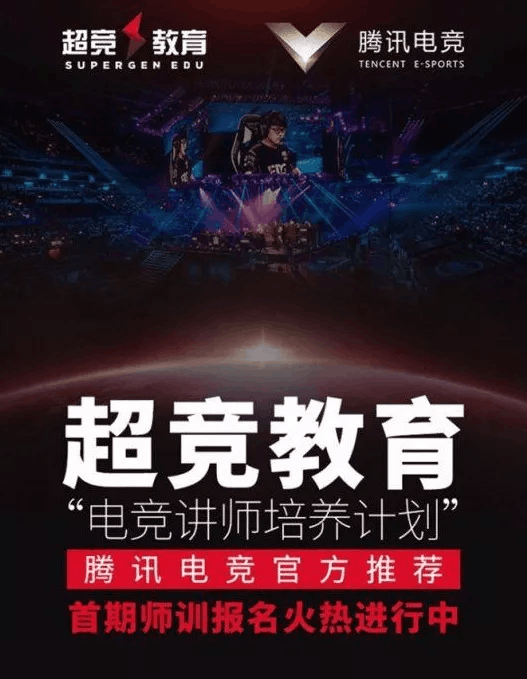  电竞少年逐梦前行，家长支持成就未来