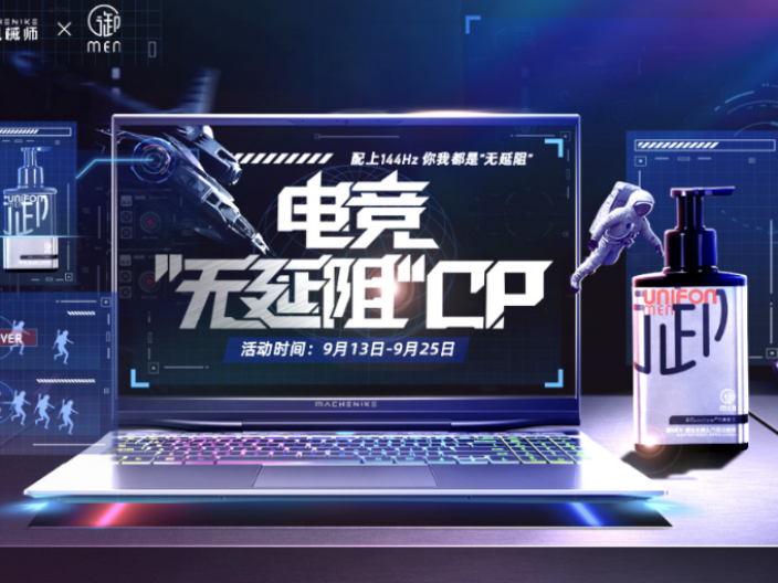  电竞跨界联动开启全新商业模式