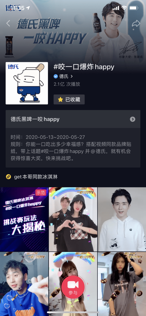  电竞短视频创作热潮兴起 精彩集锦播放量破亿次