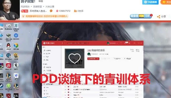  电竞青训体系完善，后备人才储备充足